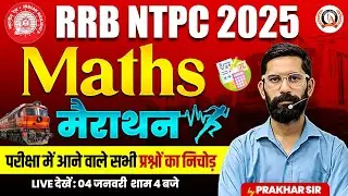 RRB NTPC 2025 | Complete Maths Marathon Class for NTPC (12th & Graduate Level) | By Prakhar Sir