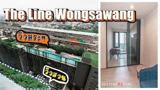 ขายคอนโด The Line วงศ์สว่าง เดอะ ไลน์ วงศ์สว่าง คอนโดใกล้ Mrt วงศสว่าง ใกล้ ห้างบิ๊กซี วงศ์สว่าง