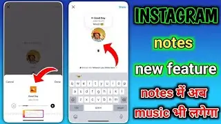 Add Music in Instagram Notes | How To Add Music To Instagram Notes | Instagram New Update