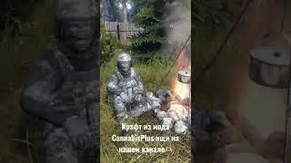 Крафт! 