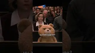 Заходит как то медведь в церковь...🤣 #комедия #мем #фильмы #сериалы