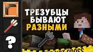 РАЗНЫЕ ВАРИАНТЫ ТРЕЗУБЦЕВ |  ОБЗОР 5 РЕСУРСПАКОВ