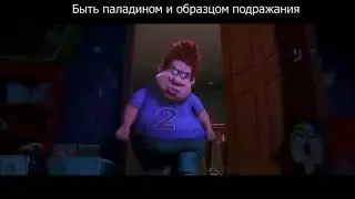 Паладин