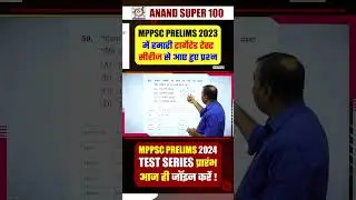 2023 MPPSC PRELIMS QUESTIONS PROOF OUT . (R-9)