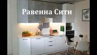 Обзор кухни Равенна Сити