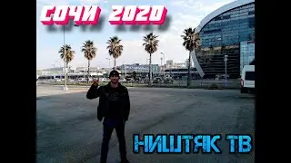 Экстремальный Сочи