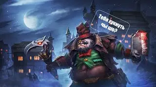 Стартую на Twitch.Стараюсь внести максимум ипакта на 4рке Пудже