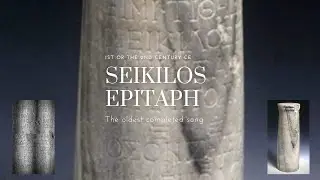 The oldest song in the world, 1st or the 2nd century CE, Seikilos Epitaph｜YKband