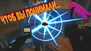 Почему!? Как так можно играть! [Ranbow six sige]