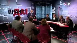 ПРАВДА на ОТР  Есть ли сегодня в России внятная национальная политика 11 10 2013)