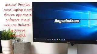 How to uninstall software correctly sinhala 2021.