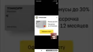 Komputersem психует из-за того, что Тинькофф 18+