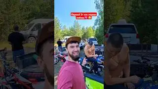 а какой у вас был первый мотоцикл?🙆‍♂️ #2tlife #экстрим #эндуро #горы #питбайк  #мото