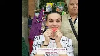 Праздник 