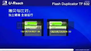 U-Reach Flash Duplicator TF624(CN)