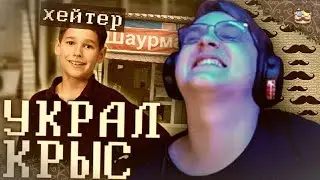ХЕЙТЕР ПОДДЕЛАЛ РОСПИСИ ПЯТЁРКИ И УКРАЛ КРЫС?! / ПЯТЁРКА БОМБИТ НА КЛОЙДИ (нарезка стрима фуга тв)