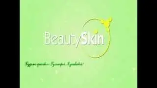 ButySkin