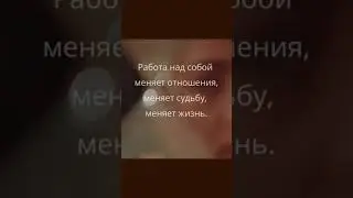 Все знают. Почему не делают?