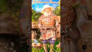 #яблочныйспас #лето #настроение #праздник #поздравление #праздник #shorts #short #надеждажитина