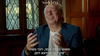 מאחורי הקלעים: 