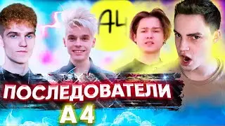 ОБЗОР НА 24 ЧАСА В НАРУЧНИКАХ ЧЕЛЛЕНДЖ // ПОСЛЕДОВАТЕЛИ А4 // ЛЕША МАЙСАК