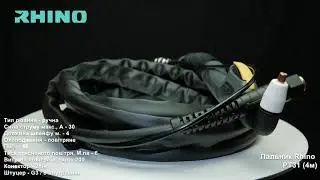 Сварочная горелка Rhino PT31 (4м) | Цена от производителя | Более 500 наименований