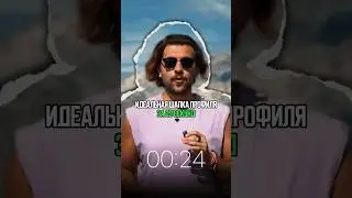 Как оформить шапку профиля и что в ней писать? Идеальная формула