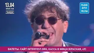 Григорий Лепс 13 апреля в Петрозаводске