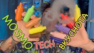 ОТКРЫВАЕМ❗️ПРОБУЕМ DiamonD 4000 на вкус новинка от компании МОСМО Mosmo Tech