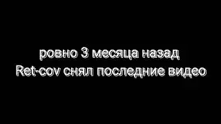 я вернулся