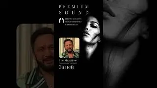 Стас Михайлов - За ней (Полная версия на канале) 