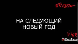 Ето бил мой пранк..АГА Конешно