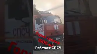 Пожар на свалке...Около 1000 м2 #fire #firefighter #пожар ...
