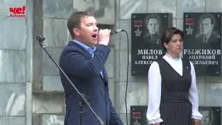 Митинг День памяти и скорби