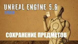 How to Save Individual Objects in Unreal Engine 5.6