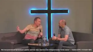 Ток-шоу: Просто о пророчестве. Александр Емельянов и Александр Саложенкин (19 июня 2020 года)