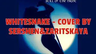 Whitesnake / Still Of The Night /cover by Sershen & Zaritskaya