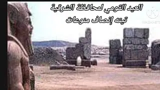 محافظةالشرقية#إطلالات#مصر#ترند#اكسبلور#قصص#الزقازيق#تصويري#cat #subscriلايك#اشتراك#تيته_انصاف_منوعات