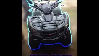 Квадроцикл Kymco 450iMXU(Одноглазый Джо)