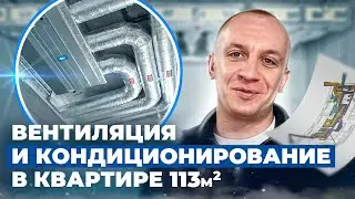 Приточная вентиляция VentBox | Канальная система кондиционирования HAIER для квартиры | VENTMACHINE