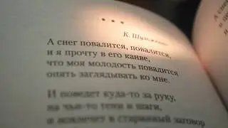 Евтушенко - А снег повалится, повалится