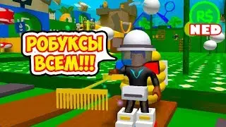 Roblox Bee Swarm Simulator! + FREE ROBUX!