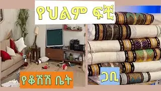 የህልም ፍቺ:-
