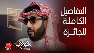 الحكاية | الجزء الأول.. الحكاية من مؤتمر جائزة القلم الذهبي.. (الجوائز والأهداف والتفاصيل)