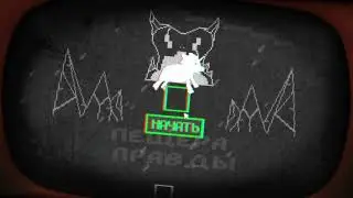 Прохождение Pony Island (Немного о протагонисте)
