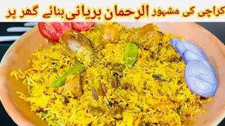 Karachi ki famous Al rehman biryani/Al rehman biryani/Biryani recipe/Biryani