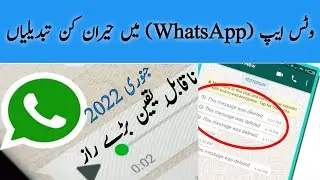 WhatsApp New Features 2022 | WhatsApp New Update 2022 | Amir Technical Point