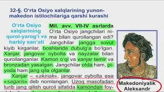 6-sinf.QADIMGI DUNYO TARIXI. 32-Mavzu: Õrta Osiyo xalqlarining yunon-makedon istelochilariga qarshi.