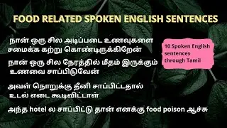 FOOD RELATED SPOKEN ENGLISH SENTENCES THROUGH TAMIL |