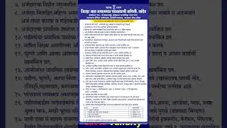 Documents Required List For Caste Validity 